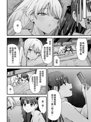 [Hokuto Sui] Aenai Yoru [漢化工房BOKI組]_16