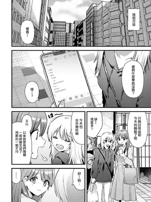 [Hokuto Sui] Aenai Yoru [漢化工房BOKI組]_18