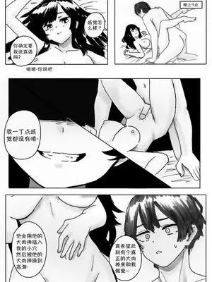 [Shybox] NTR Phone - Cathryn Special [Mitaka个人汉化]_12