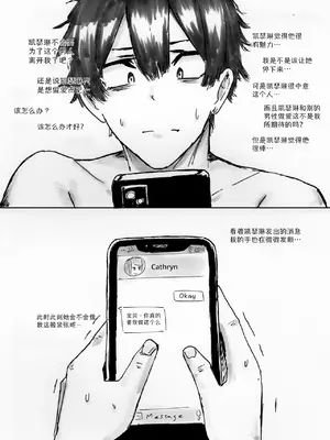[Shybox] NTR Phone - Cathryn Special [Mitaka个人汉化]_19