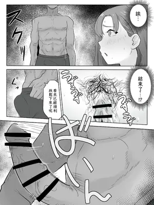 [ココロのまま (ココロノ)] 夫の上司に人妻寝取られ撮影会〜媚薬堕ち [中国翻訳]_23