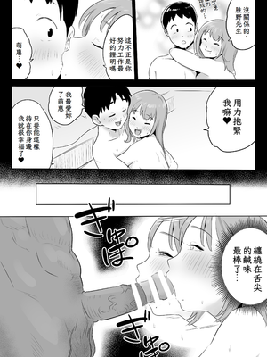 [ココロのまま (ココロノ)] 夫の上司に人妻寝取られ撮影会〜媚薬堕ち [中国翻訳]_26