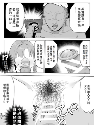 [ココロのまま (ココロノ)] 夫の上司に人妻寝取られ撮影会〜媚薬堕ち [中国翻訳]_28