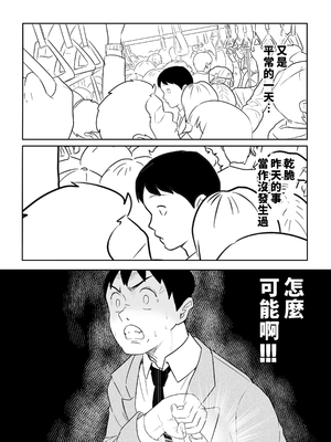 [ココロのまま (ココロノ)] 夫の上司に人妻寝取られ撮影会〜媚薬堕ち [中国翻訳]_56