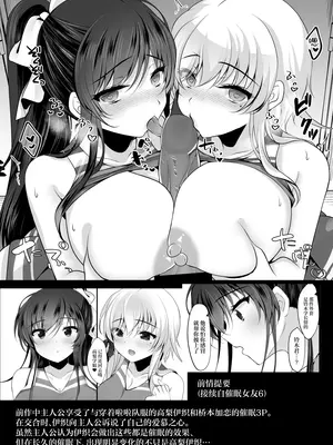 [ショコラテ (一葉モカ)] 催眠カノジョ 橋本加恋 3 [吗喽汉化组]_03