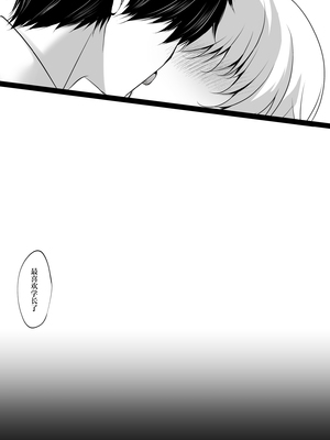 [ショコラテ (一葉モカ)] 催眠カノジョ 橋本加恋 3 [吗喽汉化组]_33