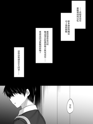 [ショコラテ (一葉モカ)] 催眠カノジョ 橋本加恋 3 [吗喽汉化组]_35