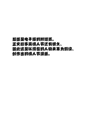 [ショコラテ (一葉モカ)] 催眠カノジョ 橋本加恋 3 [吗喽汉化组]_40