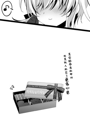[ショコラテ (一葉モカ)] 催眠カノジョ 橋本加恋 3 [吗喽汉化组]_45
