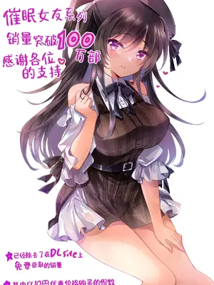 [ショコラテ (一葉モカ)] 催眠カノジョ 橋本加恋 3 [吗喽汉化组]_59