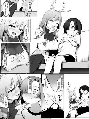 [パンチング生卵] 僕君を優しくもてなすぺこらママ (ぺこらママ) [中国翻訳]_02