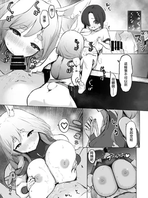 [パンチング生卵] 僕君を優しくもてなすぺこらママ (ぺこらママ) [中国翻訳]_03