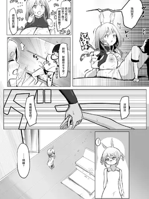 [パンチング生卵] 僕君を優しくもてなすぺこらママ (ぺこらママ) [中国翻訳]_05