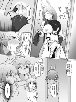 [パンチング生卵] 僕君を優しくもてなすぺこらママ (ぺこらママ) [中国翻訳]_06