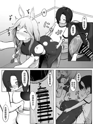[パンチング生卵] 僕君を優しくもてなすぺこらママ (ぺこらママ) [中国翻訳]_10