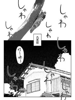 [信じろや (信じろ)] 種崎かおり（39）、娘の代わりに同人AVデビュー｜种崎佳织(39岁)代替女儿同人AV出道 [中国翻訳] [無修正]_14
