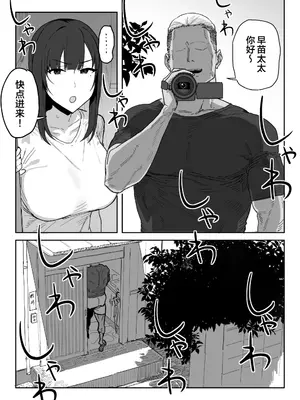 [信じろや (信じろ)] 種崎かおり（39）、娘の代わりに同人AVデビュー｜种崎佳织(39岁)代替女儿同人AV出道 [中国翻訳] [無修正]_15