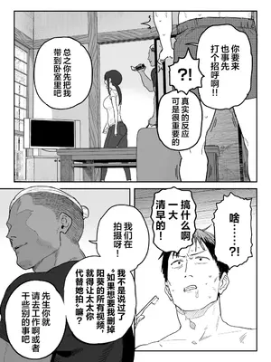 [信じろや (信じろ)] 種崎かおり（39）、娘の代わりに同人AVデビュー｜种崎佳织(39岁)代替女儿同人AV出道 [中国翻訳] [無修正]_16