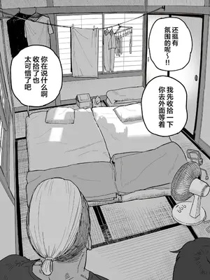 [信じろや (信じろ)] 種崎かおり（39）、娘の代わりに同人AVデビュー｜种崎佳织(39岁)代替女儿同人AV出道 [中国翻訳] [無修正]_17