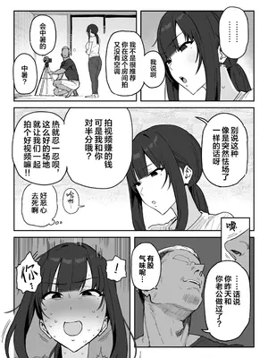 [信じろや (信じろ)] 種崎かおり（39）、娘の代わりに同人AVデビュー｜种崎佳织(39岁)代替女儿同人AV出道 [中国翻訳] [無修正]_18