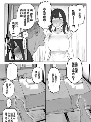 [信じろや (信じろ)] 種崎かおり（39）、娘の代わりに同人AVデビュー｜种崎佳织(39岁)代替女儿同人AV出道 [中国翻訳] [無修正]_19