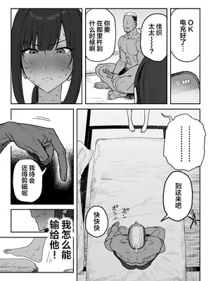 [信じろや (信じろ)] 種崎かおり（39）、娘の代わりに同人AVデビュー｜种崎佳织(39岁)代替女儿同人AV出道 [中国翻訳] [無修正]_20