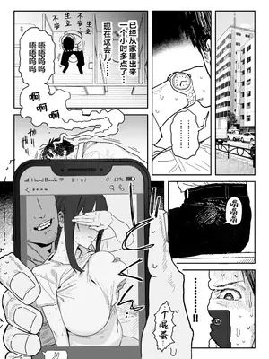 [信じろや (信じろ)] 種崎かおり（39）、娘の代わりに同人AVデビュー｜种崎佳织(39岁)代替女儿同人AV出道 [中国翻訳] [無修正]_21