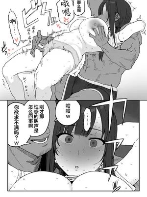 [信じろや (信じろ)] 種崎かおり（39）、娘の代わりに同人AVデビュー｜种崎佳织(39岁)代替女儿同人AV出道 [中国翻訳] [無修正]_29