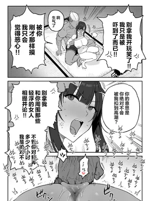 [信じろや (信じろ)] 種崎かおり（39）、娘の代わりに同人AVデビュー｜种崎佳织(39岁)代替女儿同人AV出道 [中国翻訳] [無修正]_30