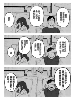 [信じろや (信じろ)] 種崎かおり（39）、娘の代わりに同人AVデビュー｜种崎佳织(39岁)代替女儿同人AV出道 [中国翻訳] [無修正]_38