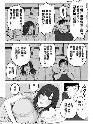 [信じろや (信じろ)] 種崎かおり（39）、娘の代わりに同人AVデビュー｜种崎佳织(39岁)代替女儿同人AV出道 [中国翻訳] [無修正]_39