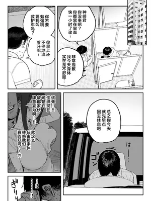 [信じろや (信じろ)] 種崎かおり（39）、娘の代わりに同人AVデビュー｜种崎佳织(39岁)代替女儿同人AV出道 [中国翻訳] [無修正]_49
