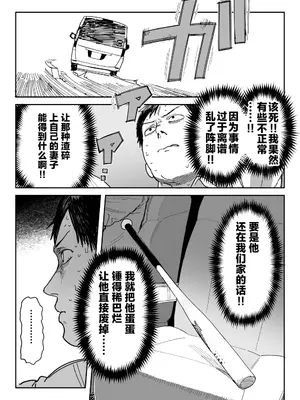 [信じろや (信じろ)] 種崎かおり（39）、娘の代わりに同人AVデビュー｜种崎佳织(39岁)代替女儿同人AV出道 [中国翻訳] [無修正]_61