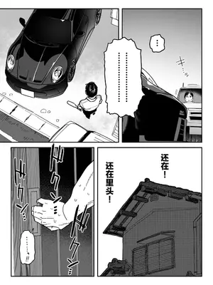 [信じろや (信じろ)] 種崎かおり（39）、娘の代わりに同人AVデビュー｜种崎佳织(39岁)代替女儿同人AV出道 [中国翻訳] [無修正]_62