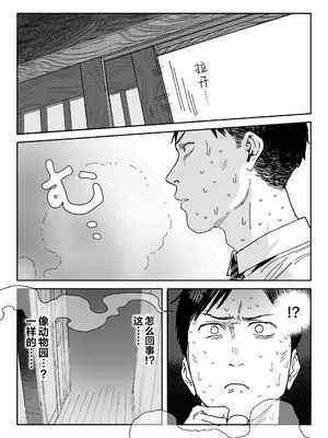 [信じろや (信じろ)] 種崎かおり（39）、娘の代わりに同人AVデビュー｜种崎佳织(39岁)代替女儿同人AV出道 [中国翻訳] [無修正]_63