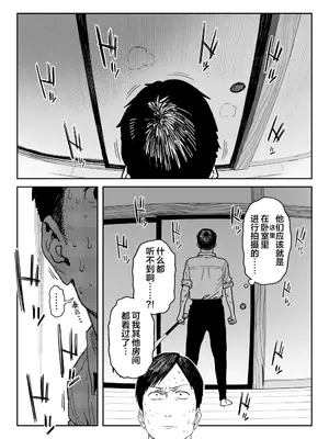 [信じろや (信じろ)] 種崎かおり（39）、娘の代わりに同人AVデビュー｜种崎佳织(39岁)代替女儿同人AV出道 [中国翻訳] [無修正]_64