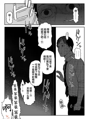 [信じろや (信じろ)] 種崎かおり（39）、娘の代わりに同人AVデビュー｜种崎佳织(39岁)代替女儿同人AV出道 [中国翻訳] [無修正]_65