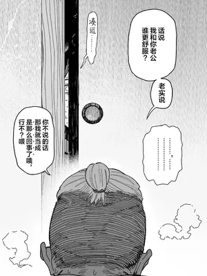 [信じろや (信じろ)] 種崎かおり（39）、娘の代わりに同人AVデビュー｜种崎佳织(39岁)代替女儿同人AV出道 [中国翻訳] [無修正]_66