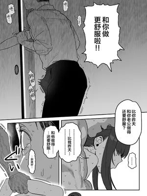 [信じろや (信じろ)] 種崎かおり（39）、娘の代わりに同人AVデビュー｜种崎佳织(39岁)代替女儿同人AV出道 [中国翻訳] [無修正]_71