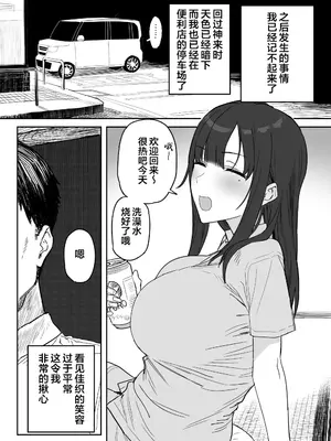 [信じろや (信じろ)] 種崎かおり（39）、娘の代わりに同人AVデビュー｜种崎佳织(39岁)代替女儿同人AV出道 [中国翻訳] [無修正]_74