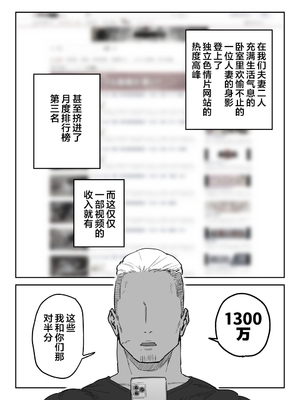 [信じろや (信じろ)] 種崎かおり（39）、娘の代わりに同人AVデビュー｜种崎佳织(39岁)代替女儿同人AV出道 [中国翻訳] [無修正]_75
