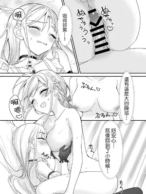 [即オチ少女 (鏡乃もちこ)] 女装少年と甘責めお姉さん｜女装少年和大姐姐的甜蜜惩罚 [瑞树汉化组] [DL版]_24
