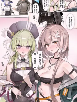 [猫の幼虫] リーベリは卵生…？ (アークナイツ)｜黎博利是卵生的…？ [角都九阳个人汉化]