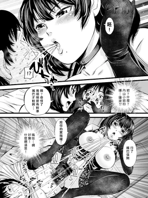 [秋葉魔王 (あきは@)] 強気美人奥様は足コキ唾責めがお好き ラブホテルにて｜強勢美人妻喜好足交和唾液折磨，在情趣旅館內 [Asuzak_Tei 个人漢化]_05