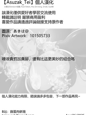 [秋葉魔王 (あきは@)] 強気美人奥様は足コキ唾責めがお好き ラブホテルにて｜強勢美人妻喜好足交和唾液折磨，在情趣旅館內 [Asuzak_Tei 个人漢化]_10