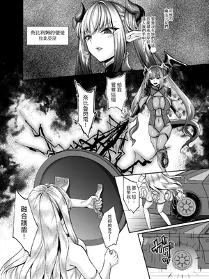 [聖華快楽書店 (ちょこみんと、如月藍)] 魔法少女セイントリリィ・融合 ～変態性犯罪者と融合してしまった魔法少女が精神汚染されるまで～ [中国翻訳]_03