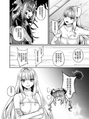 [聖華快楽書店 (ちょこみんと、如月藍)] 魔法少女セイントリリィ・融合 ～変態性犯罪者と融合してしまった魔法少女が精神汚染されるまで～ [中国翻訳]_05