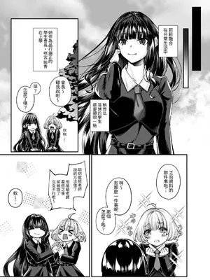 [聖華快楽書店 (ちょこみんと、如月藍)] 魔法少女セイントリリィ・融合 ～変態性犯罪者と融合してしまった魔法少女が精神汚染されるまで～ [中国翻訳]_06