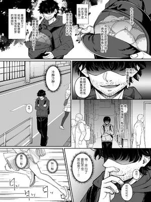 [聖華快楽書店 (ちょこみんと、如月藍)] 魔法少女セイントリリィ・融合 ～変態性犯罪者と融合してしまった魔法少女が精神汚染されるまで～ [中国翻訳]_10