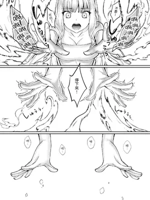 [聖華快楽書店 (ちょこみんと、如月藍)] 魔法少女セイントリリィ・融合 ～変態性犯罪者と融合してしまった魔法少女が精神汚染されるまで～ [中国翻訳]_12